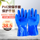 10双 包邮 978蓝色磨砂PVC防水油防滑耐磨机械洗碗保洁劳.动防滑手