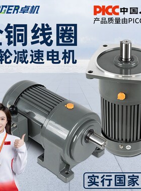 齿轮减速电机380Vm卧式立式400W750W变频调速三相电动机齿轮减速