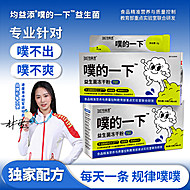 均益添噗的一下B420益生菌