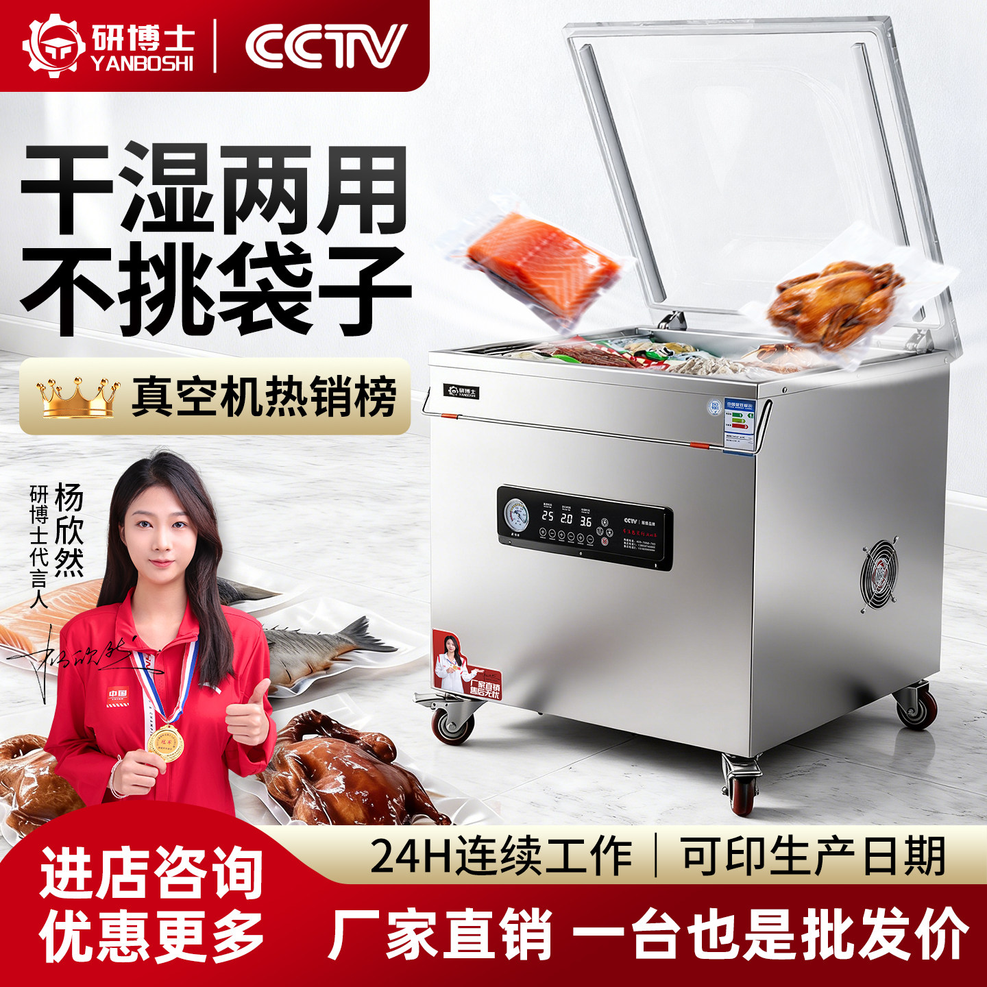 研博士真空机大型商用真空食品包装机压缩机工业熟食海鲜大米腊肉