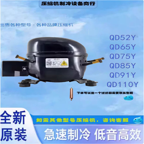 钱江万胜冰箱冷柜压缩机