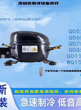 全新原装万胜压缩机QD52Y QD65Y/ 75Y / 85Y / 91Y / 110Y/  128Y