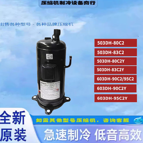 原装新5匹空调压缩机爆款