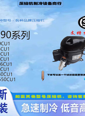 全新原装KK480CU1冰箱冷柜压缩机R290节能高效静音