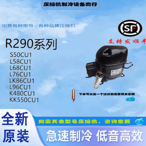 静音KK480CU1高效冷柜压缩机节能