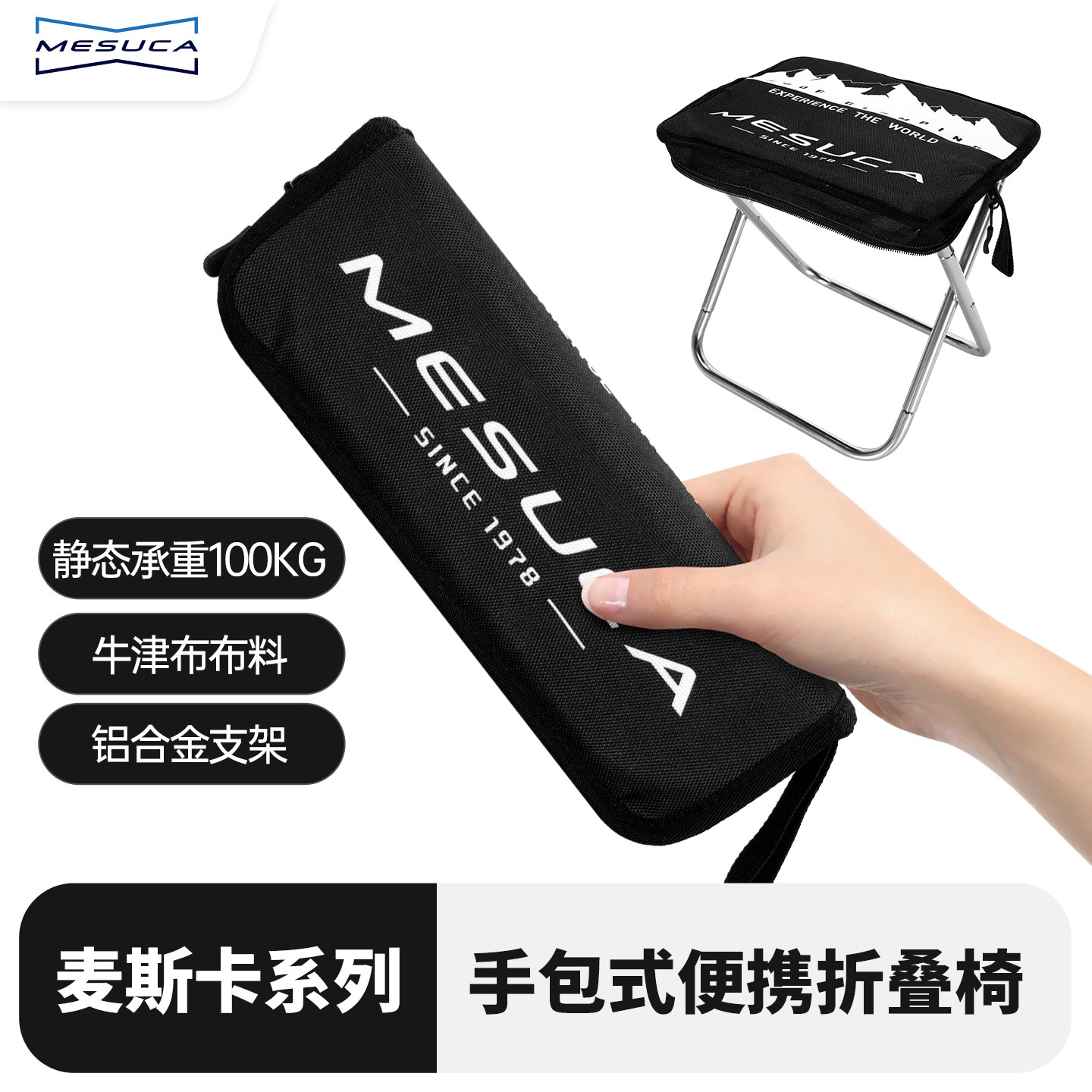 麦斯卡×discovery笔袋折叠凳便携式排队旅游神器露营椅子小板凳,户外/登山/野营/旅行用品,户外椅子凳子,淘宝优惠券,粉丝福利购,淘宝优惠卷