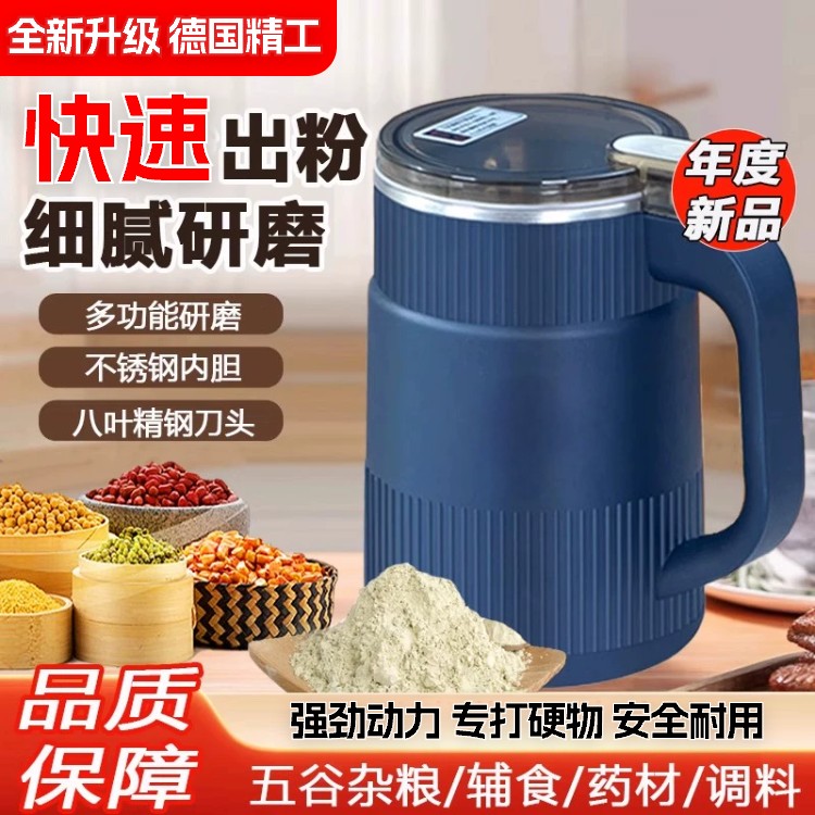 多功能研磨！家用磨粉机咖啡豆打粉辅食电动研磨五谷杂粮中药材