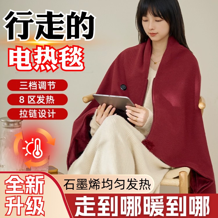 发热暖身!家用加热披毯护肩护腰护膝加热披肩USB盖毯红外暖身毯