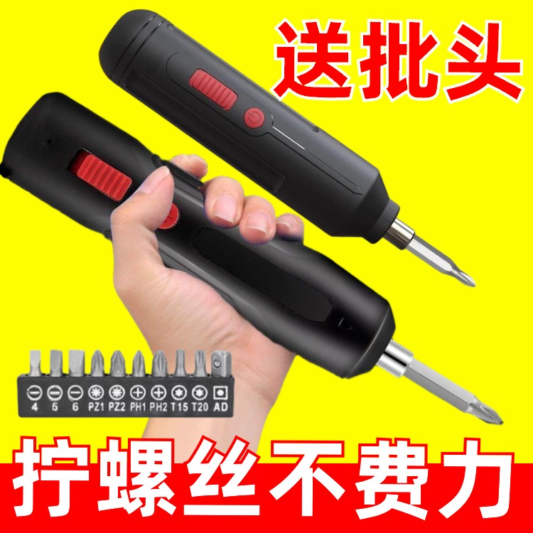 安装不费劲！黑科技便携电动螺丝刀手有力持久续航省力手持电钻