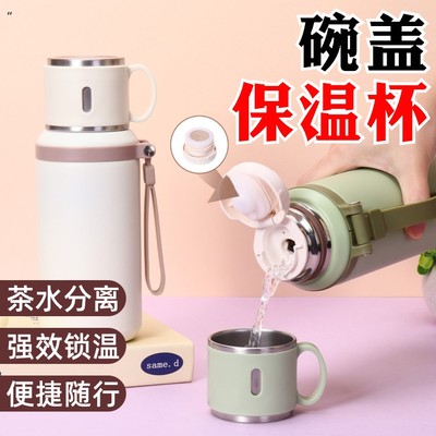一杯双用！新款茶水分离保温杯大容量家用水杯高颜值加厚水壶