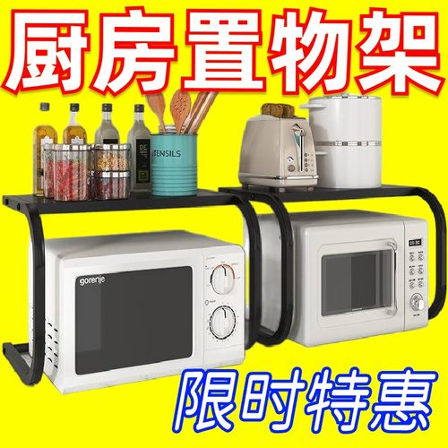 立减50！厨房置物架双层基础款烤箱架子调味罐加粗加大收纳置物架