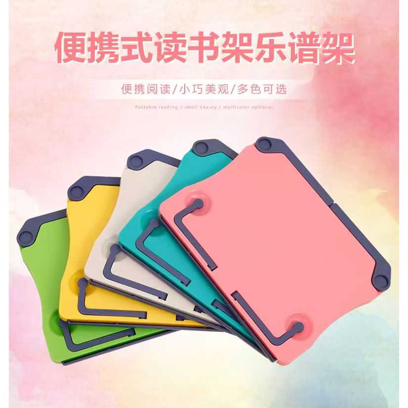 乐谱架子便携式折叠桌面