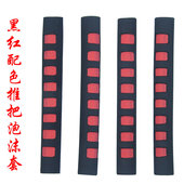 婴儿手推车伞车配件把手柄包套EVA橡胶绒软舒适手把套推把套