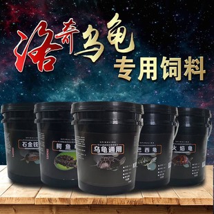石金钱龟饲料石龟粮乌龟饲料中华草龟龟粮火焰龟粮高钙龟粮
