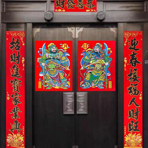 2026新款门神新年门神关公秦叔宝背胶自贴春节家用大门贴防晒防水