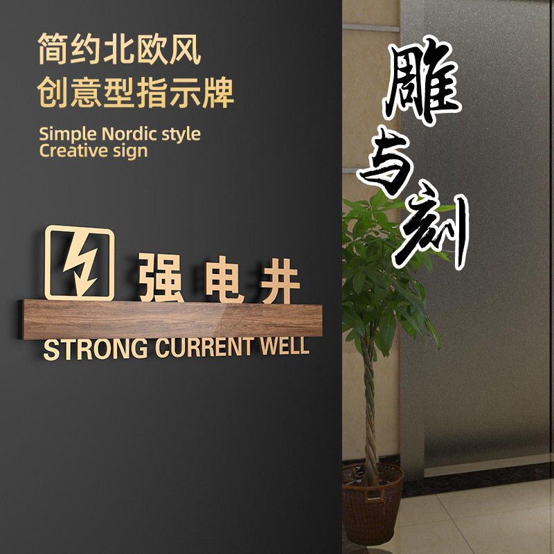 轻奢定制仓库危废间门牌消防标识强弱电井提示牌工厂车间检测室实