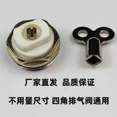 暖气片排气阀钥匙开关散热器配件放气阀手动泄气阀门扳手小钥匙