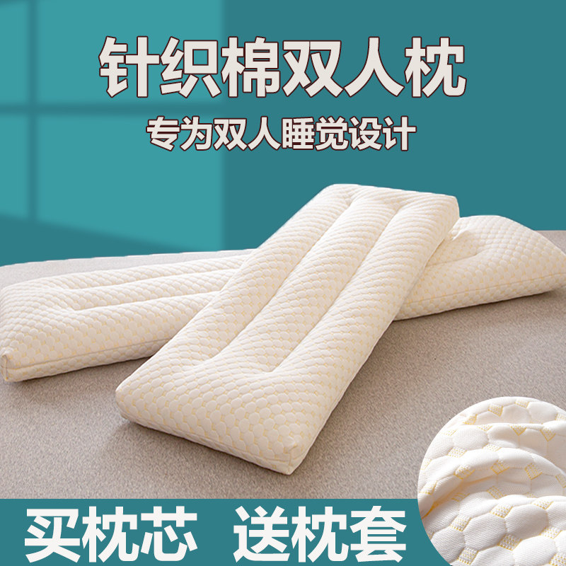 送枕套双人长枕头夫妻双人枕一体枕芯家用低枕加长款抱枕睡觉长条