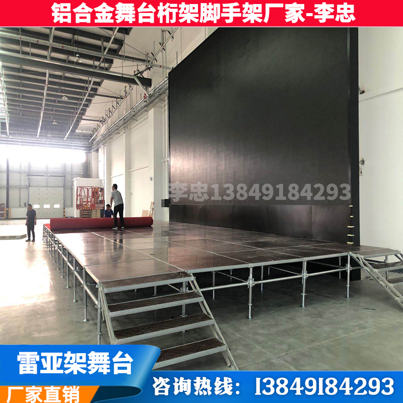 雷亚架钢铁上车舞台拼装快装升降移动桁架婚庆演出铝合金折叠舞台