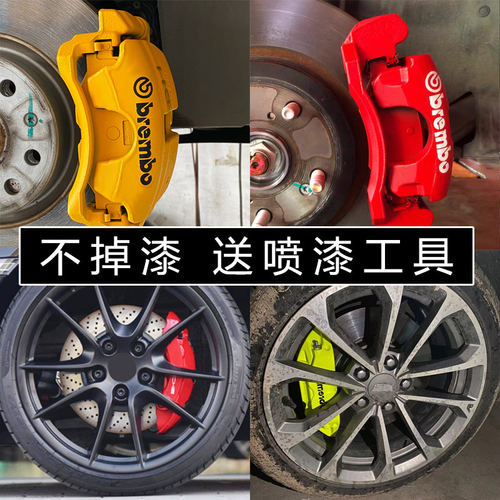 汽车刹车卡钳喷漆耐高温自动喷漆红色荧光绿荧光橙改色改装油漆罐