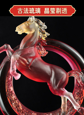 琉璃圆梦马摆件招财工艺礼品摆饰家居摆设客厅玄关书房装饰品开业