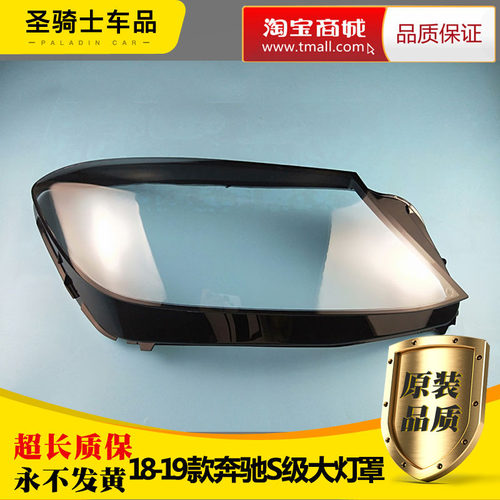 适用于奔驰S级大灯罩14/17/19款S320 S400 S500 S600面罩W222大灯