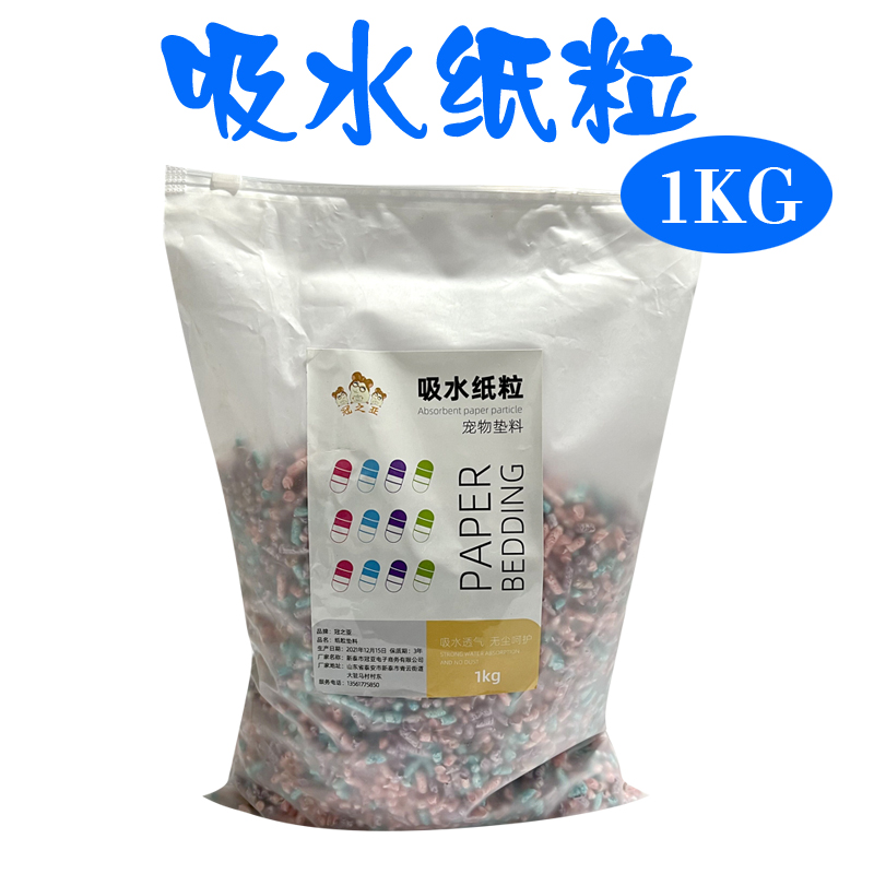 鹦鹉彩虹纸粒除臭垫料夏天降温造景用品金丝熊仓鼠鸟夏季纸棉木屑