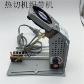 18高频热切机织带织标缎带花边魔术贴商标多用电热剪刀热切机