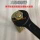 促大梁校正仪虎钳主夹具大螺母扳手月牙扳手大小钩板丝杠螺丝扳手