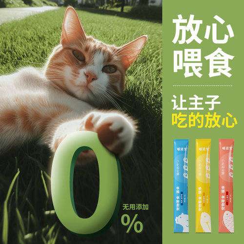 嘻适宝猫条猫咪零食营养增肥成幼猫宠物用品罐头奶糕湿粮无诱食剂