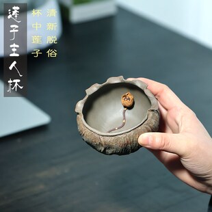 莲子主人杯宜兴紫砂杯莲花莲子品茗杯子大号大容量原矿段泥创意杯