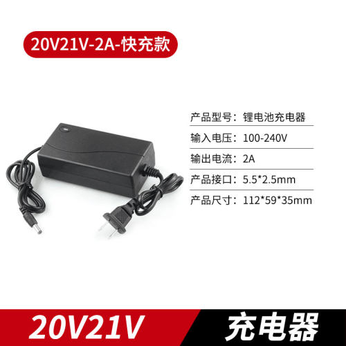 21V24V42V48V58V68V998VF割草机锂电池充电器电动除草机充电配件A