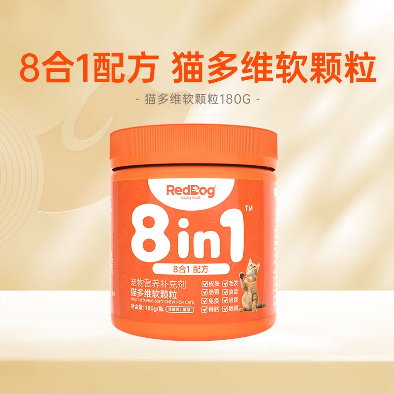 红狗八合一复合维生素猫咪狗狗营养滋补犬多维生素软颗粒改善皮肤
