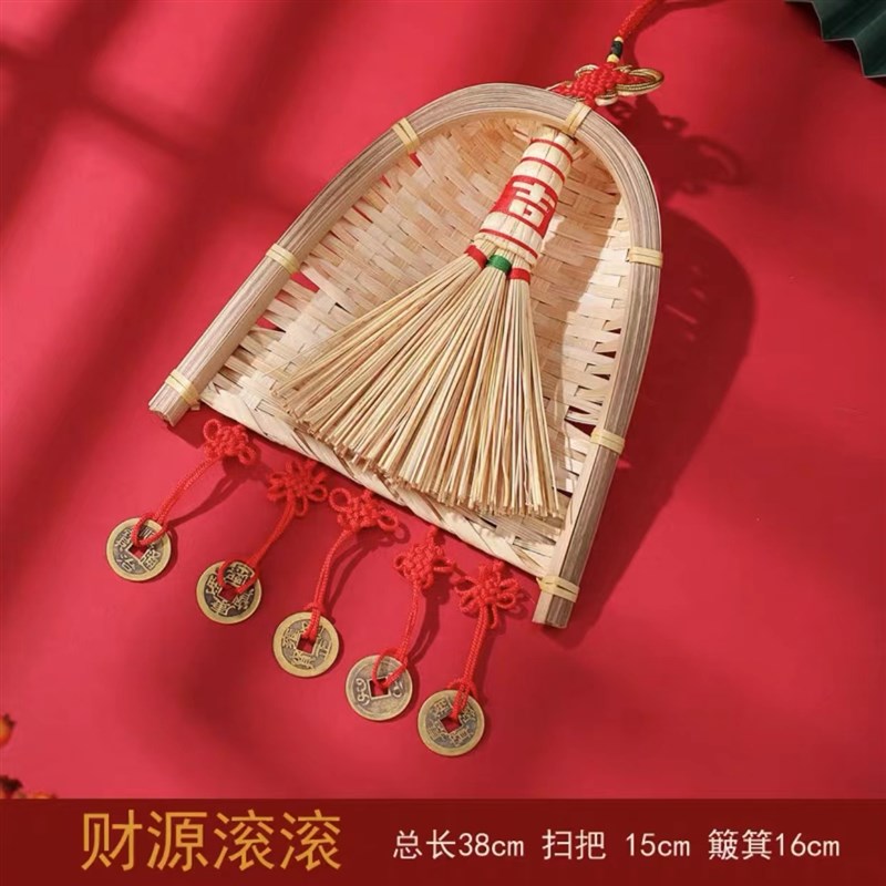 乔迁入宅吉祥扫把簸箕招财套装金扫把搬家笤帚婴儿床头扫帚小挂件