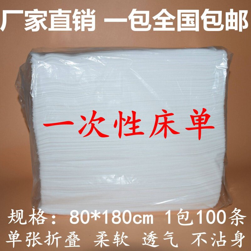 一次性床单防水防油美容院按摩垫单隔水隔油护垫旅游加厚包邮