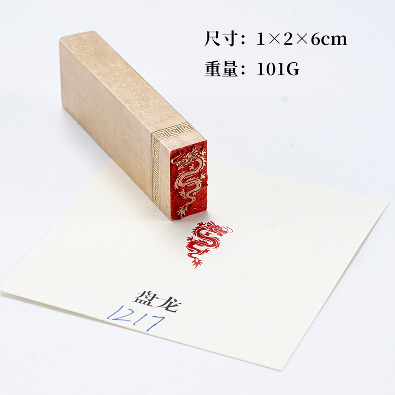 盘龙凤凰1x2x6cm一套白文金石篆刻铜制佛印闲章实心黄铜印章