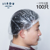 一次性浴帽防水洗澡头套发膜专用护理焗油帽酒店加厚家用防油烟