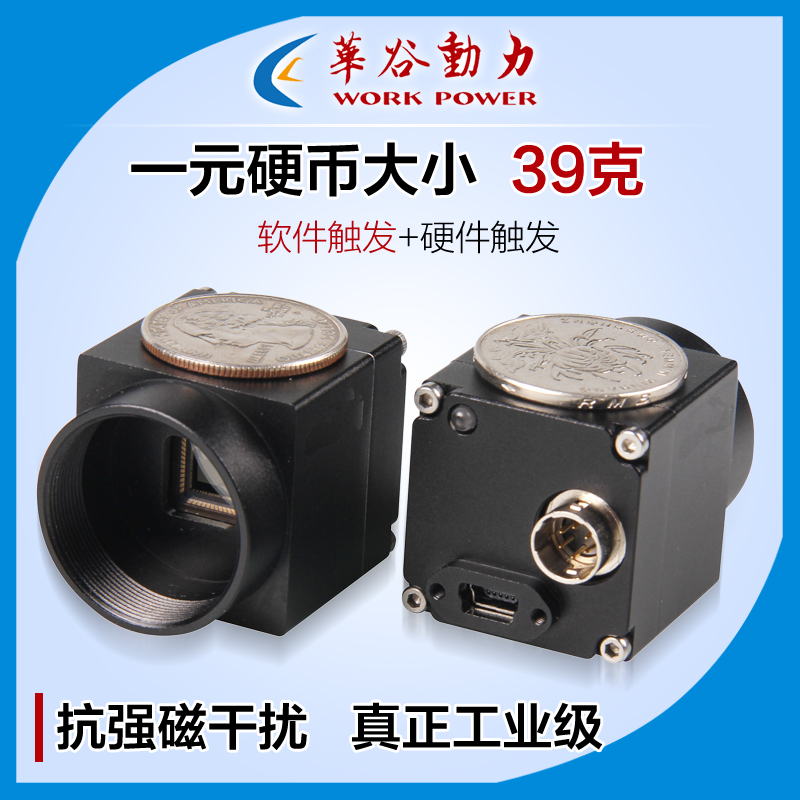 微型工业相机 高清500万像素 彩色/黑白  机器视觉自动化工业检测