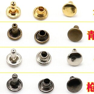 送工具双面铆钉扁平撞钉diy手工钱包钥匙包皮革皮艺配件帽钉