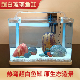 森森热弯鱼缸免换水懒人生态鱼缸小型水族箱超白玻璃金鱼缸水草缸