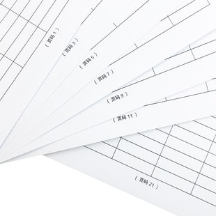 9栏30行登记本拍纸本万能表格统计簿集计用纸A4按需填写空白记录