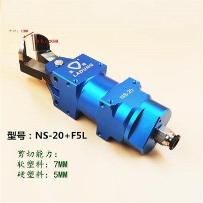 莱盾气动剪刀F5L型直角刀头 F9L顶切剪塑胶,方型机械手气剪