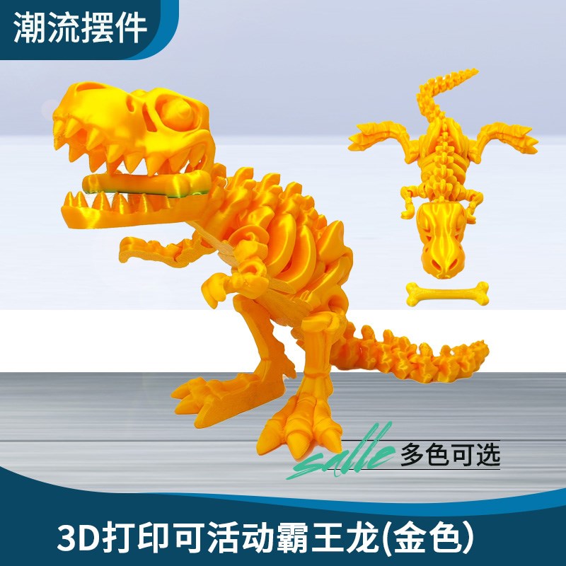3d打印龙模型中国龙恐龙蛋关节龙玩具龙摆件可活动彩虹龙蛋套装