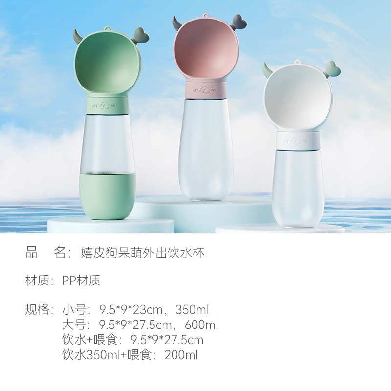 狗狗外出随行便携水杯饮水喝水器户外水瓶宠物用品随行杯遛狗水壶