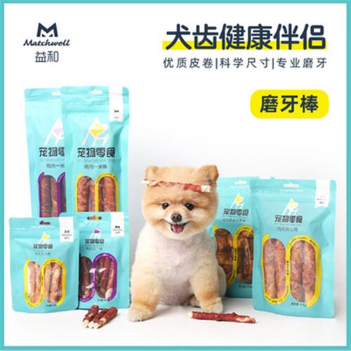 益和磨牙棒狗狗磨牙宠物零食鸡肉一米棒五寸棒夹心棒结骨棒扭扭棒