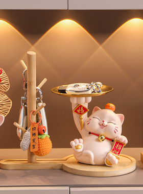 招财猫钥匙收纳玄关摆件家居装饰品入户门鞋柜置物架乔迁新居礼品