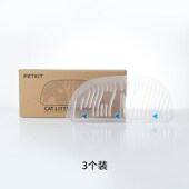 小佩自动倾砂板3块装 可水洗易清洁实用专用于小佩智能猫厕所MAX