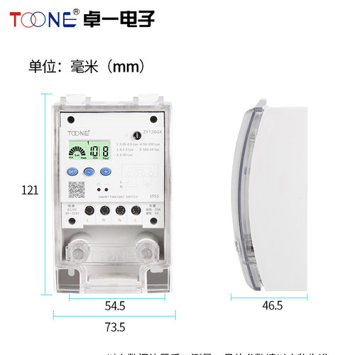 卓一 ZYT26GK户外防雨淋广告路灯智能光控开关含光感探头