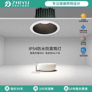 至御防水筒灯led嵌入式 天花灯卫生间湿区浴室厨房防潮防雾筒灯209