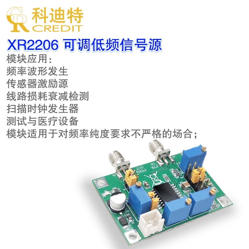 XR2206可调低频信号发生器模块FSK调制0.1Hz-1M波形选择幅度调节